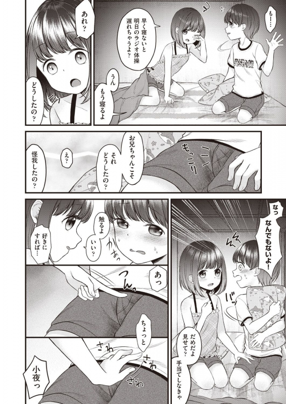 COMIC AUN 2019-12 [Digital]_441