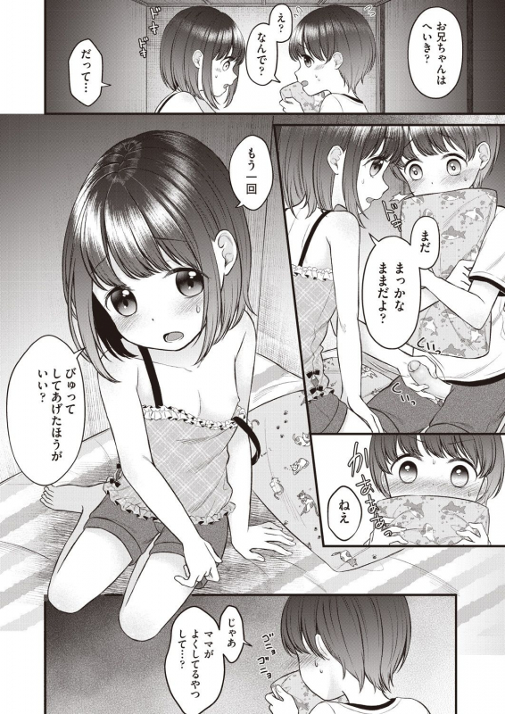 COMIC AUN 2019-12 [Digital]_443