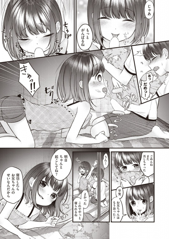 COMIC AUN 2019-12 [Digital]_446