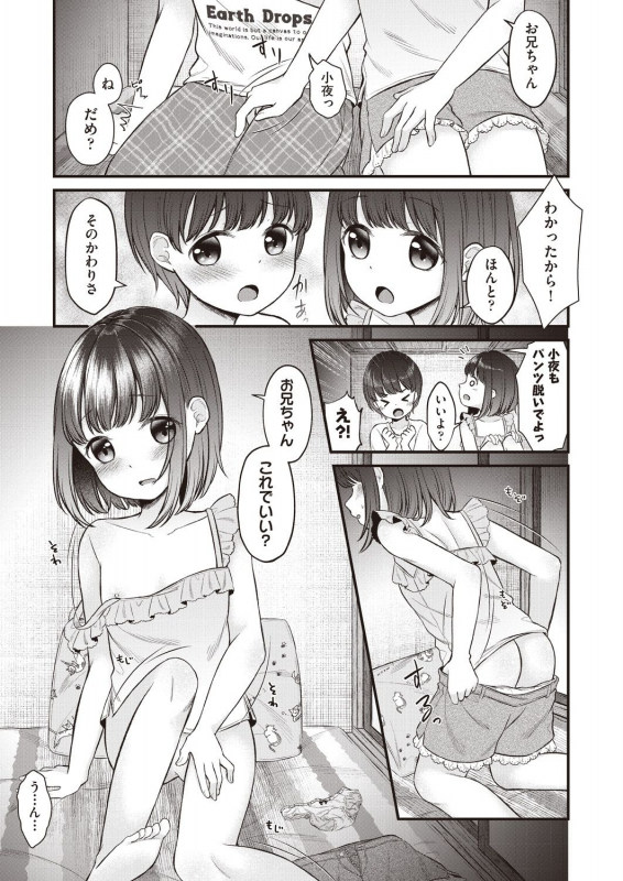 COMIC AUN 2019-12 [Digital]_448