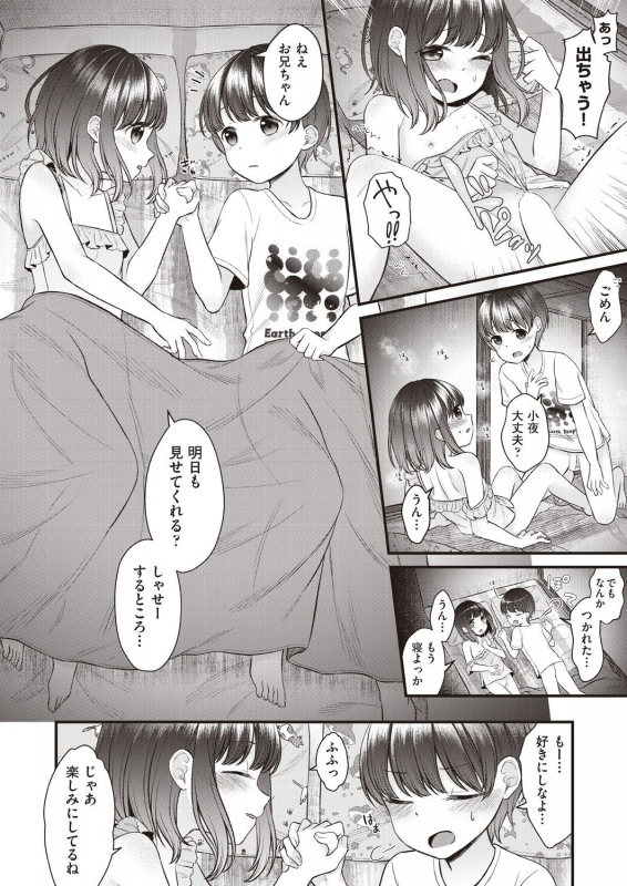 COMIC AUN 2019-12 [Digital]_453