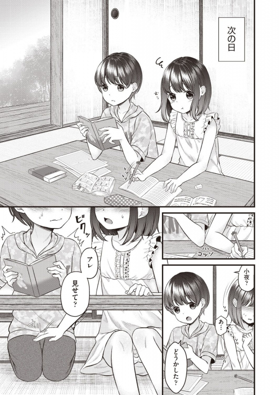 COMIC AUN 2019-12 [Digital]_454