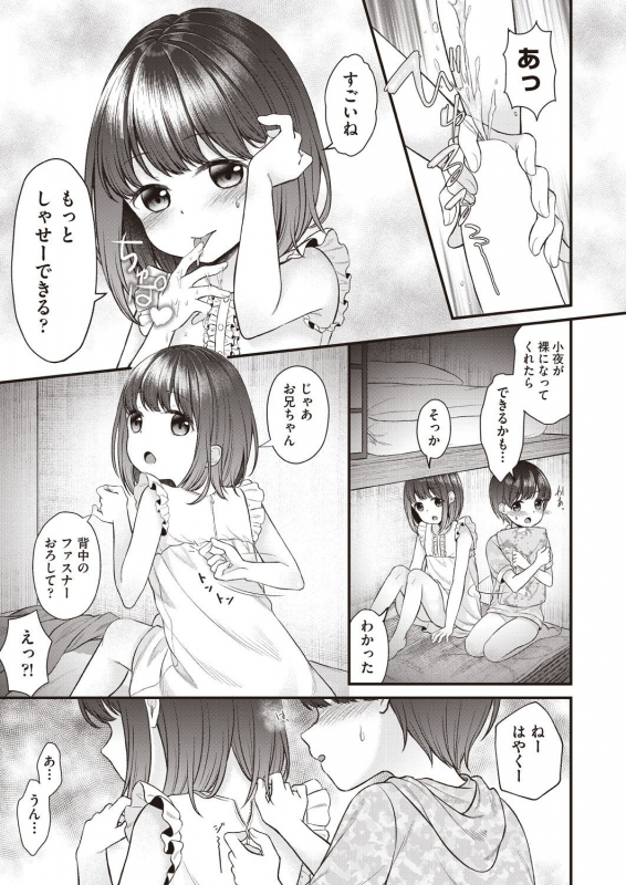 COMIC AUN 2019-12 [Digital]_456