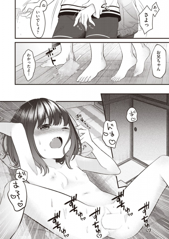 COMIC AUN 2019-12 [Digital]_463