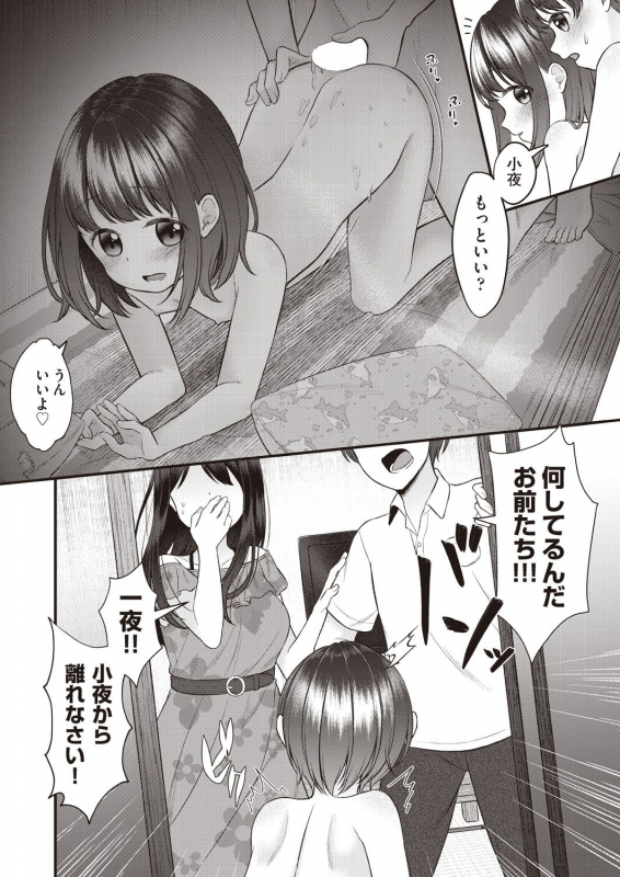 COMIC AUN 2019-12 [Digital]_467