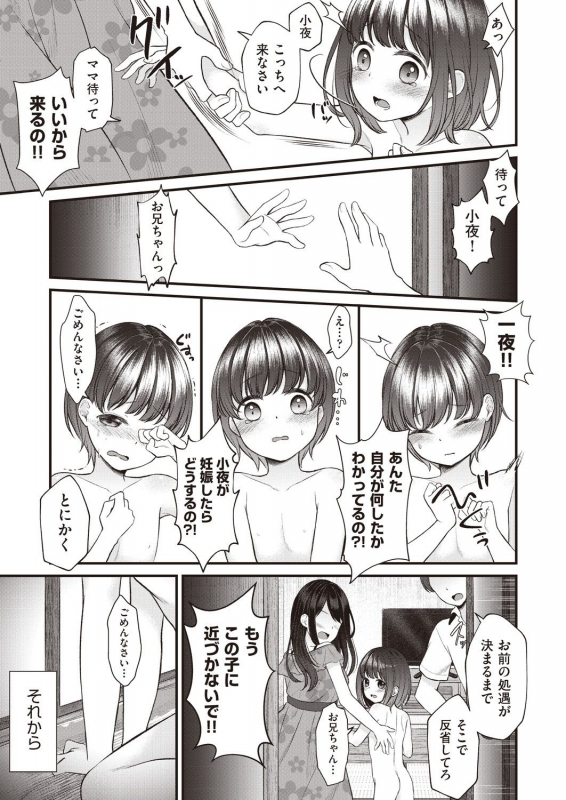 COMIC AUN 2019-12 [Digital]_468