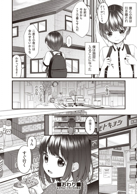 COMIC AUN 2019-12 [Digital]_469