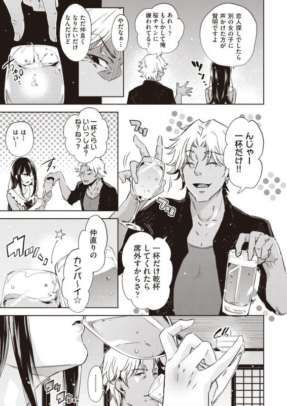 COMIC AUN 2019-12 [Digital]_472