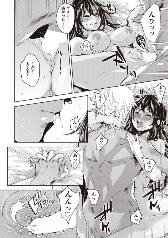 COMIC AUN 2019-12 [Digital]_475