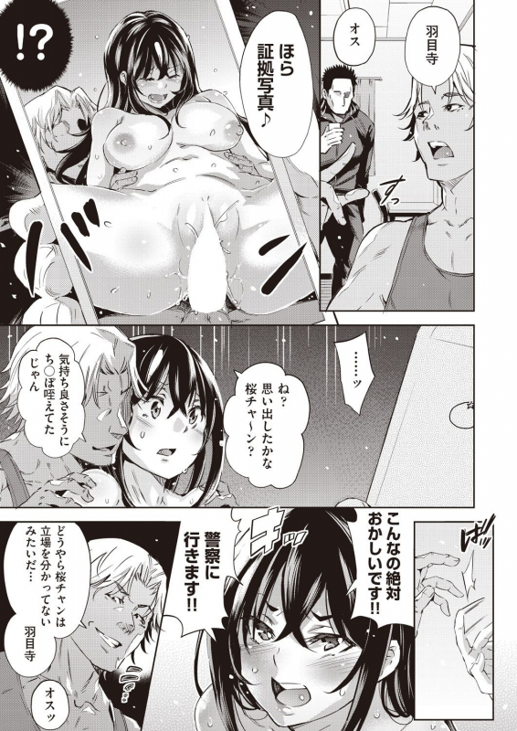 COMIC AUN 2019-12 [Digital]_478