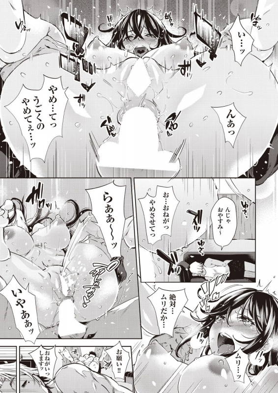 COMIC AUN 2019-12 [Digital]_484