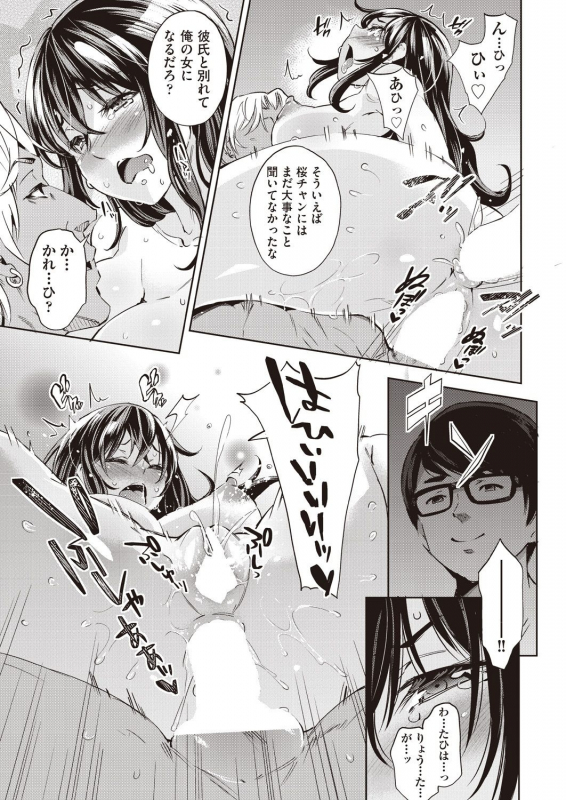 COMIC AUN 2019-12 [Digital]_488