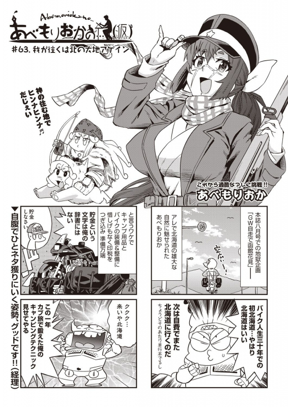 COMIC AUN 2019-12 [Digital]_496