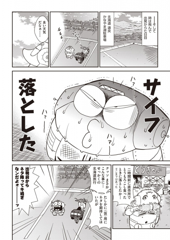 COMIC AUN 2019-12 [Digital]_497