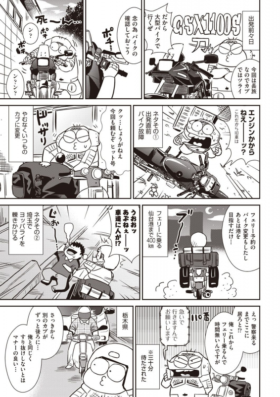 COMIC AUN 2019-12 [Digital]_498