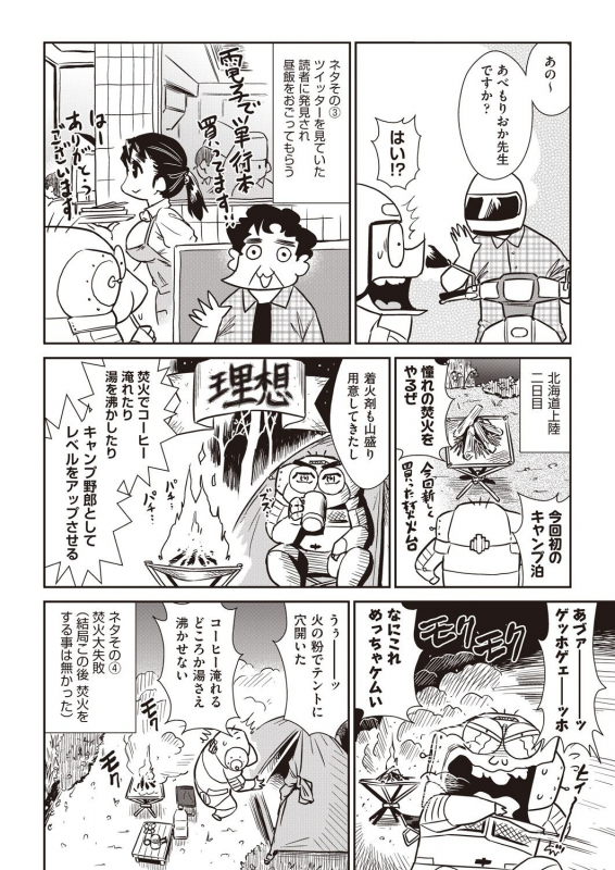 COMIC AUN 2019-12 [Digital]_499