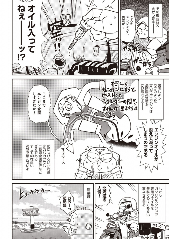 COMIC AUN 2019-12 [Digital]_503