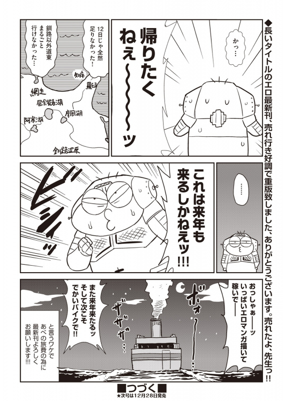 COMIC AUN 2019-12 [Digital]_505