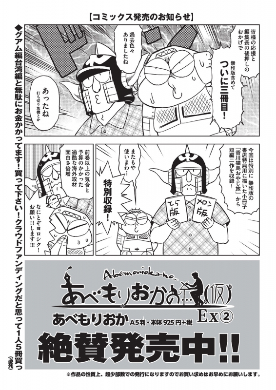 COMIC AUN 2019-12 [Digital]_506