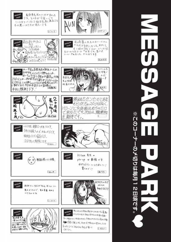 COMIC AUN 2019-12 [Digital]_507