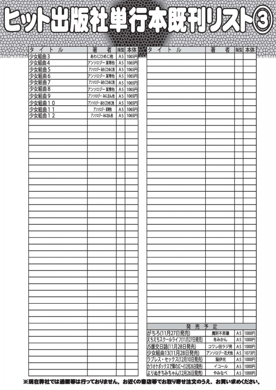 COMIC AUN 2019-12 [Digital]_511