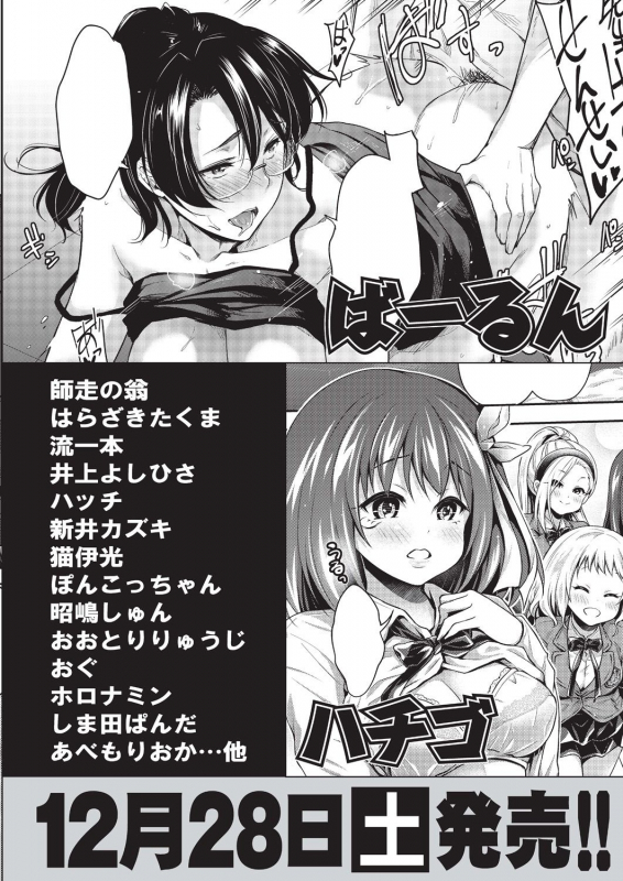 COMIC AUN 2019-12 [Digital]_515