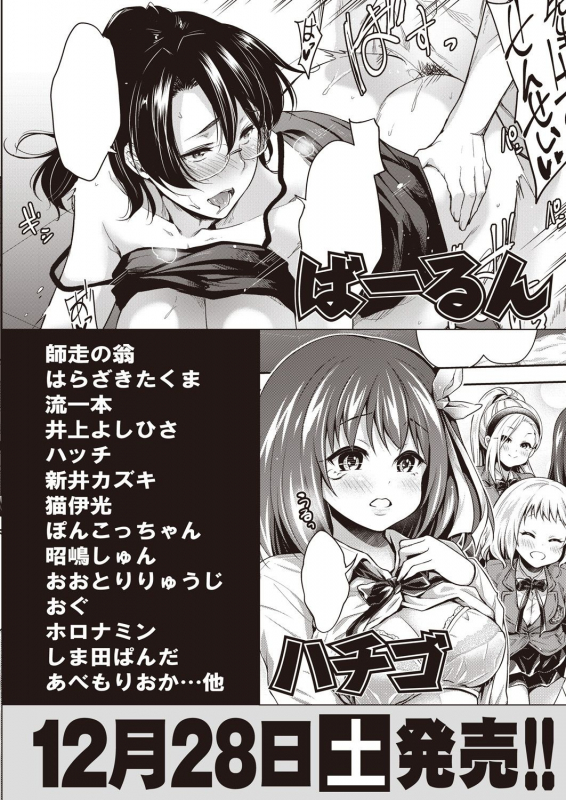 COMIC AUN 2019-12 [Digital]_517