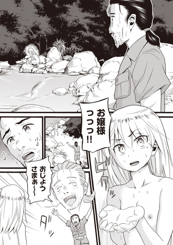 COMIC AUN Kai Vol. 5_003