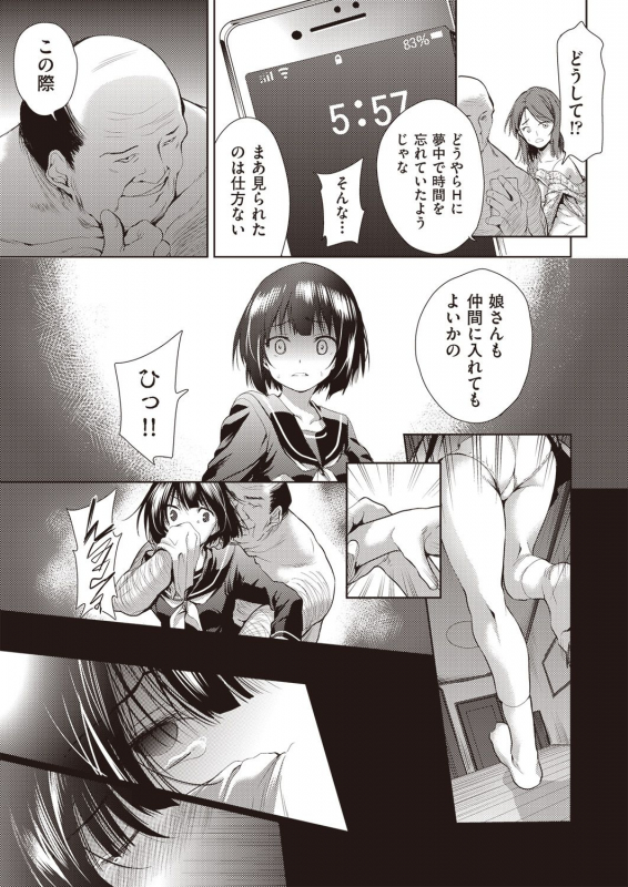 COMIC AUN Kai Vol. 5_059