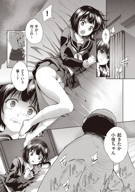 COMIC AUN Kai Vol. 5_060