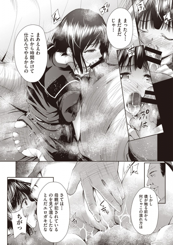 COMIC AUN Kai Vol. 5_064