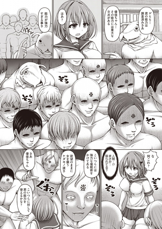 COMIC AUN Kai Vol. 5_084