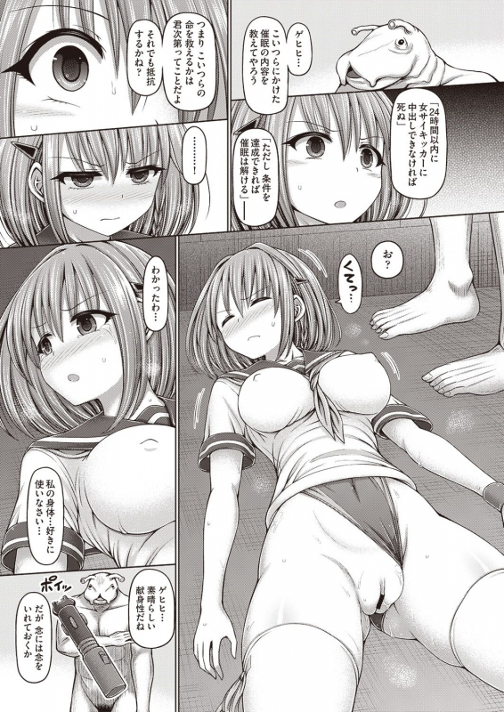 COMIC AUN Kai Vol. 5_093