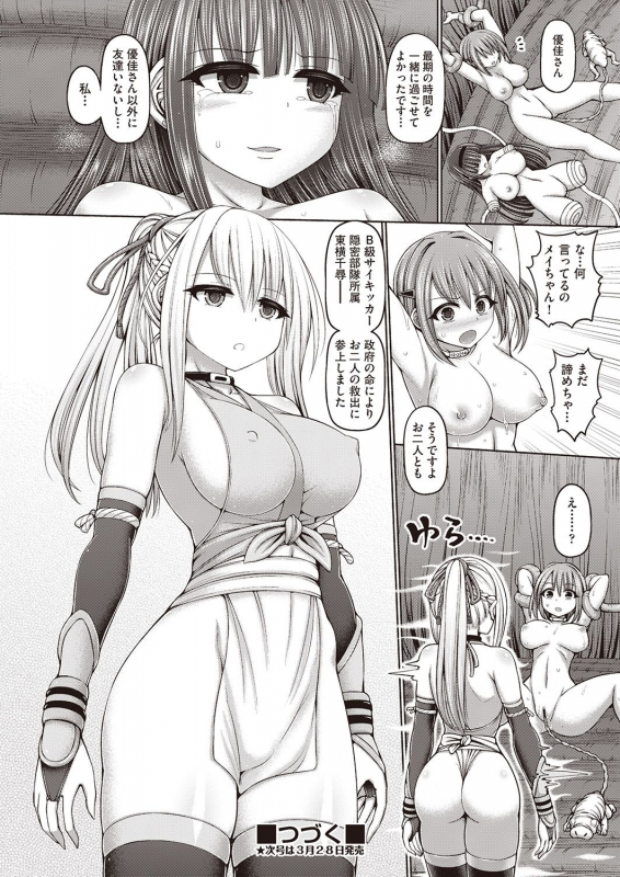 COMIC AUN Kai Vol. 5_116