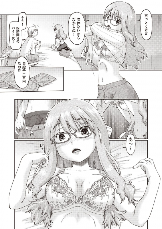 COMIC AUN Kai Vol. 5_123