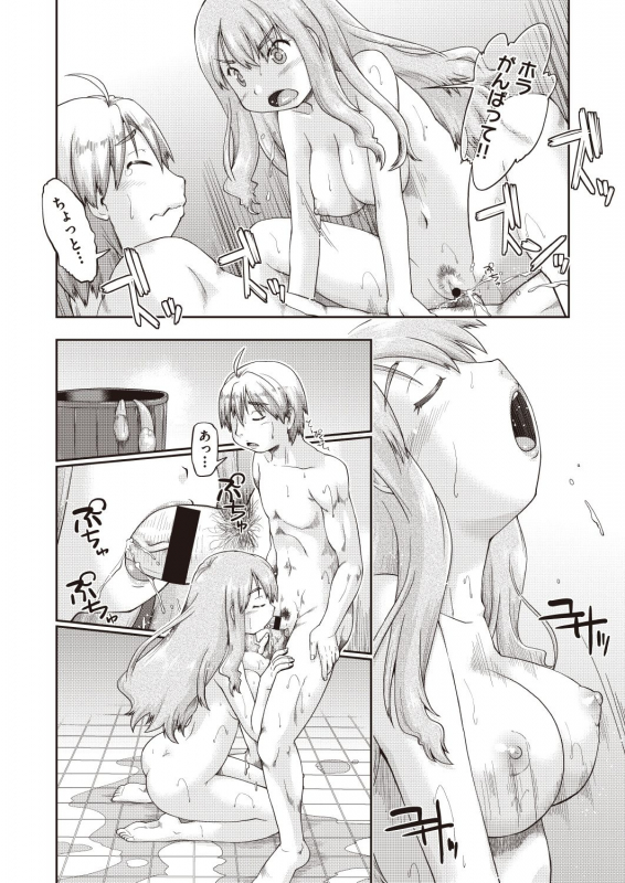 COMIC AUN Kai Vol. 5_132