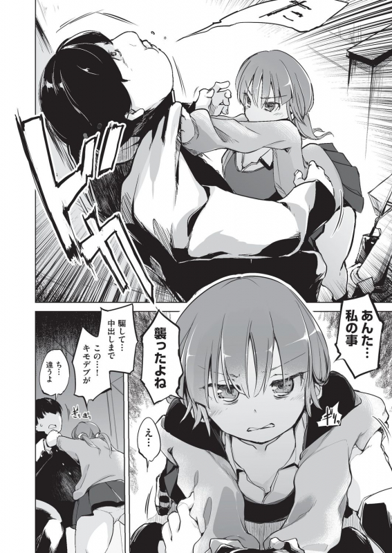 COMIC AUN Kai Vol. 5_138