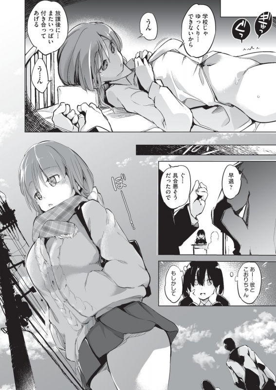 COMIC AUN Kai Vol. 5_144