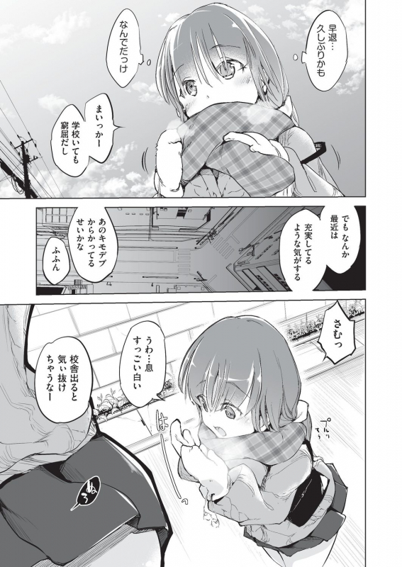 COMIC AUN Kai Vol. 5_145