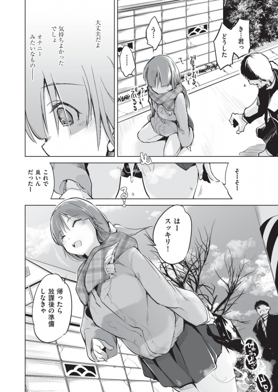 COMIC AUN Kai Vol. 5_148