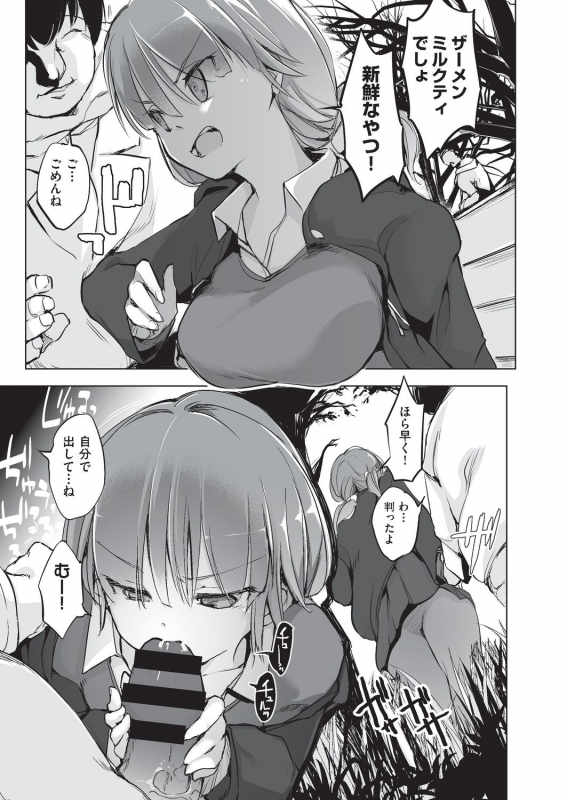 COMIC AUN Kai Vol. 5_151