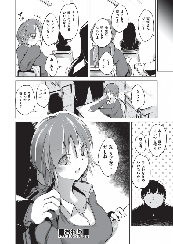 COMIC AUN Kai Vol. 5_160