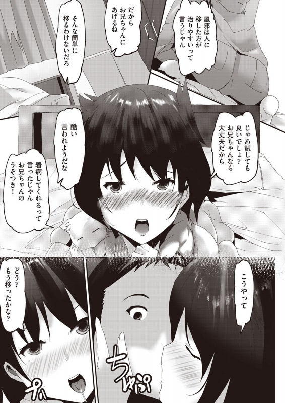 COMIC AUN Kai Vol. 5_163