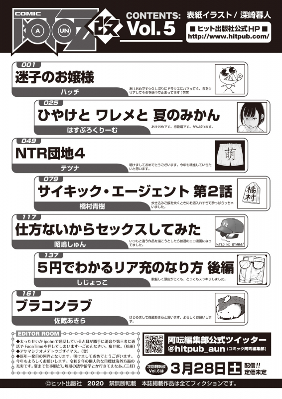 COMIC AUN Kai Vol. 5_177