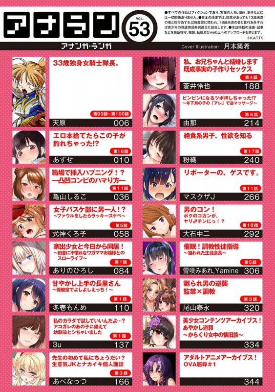 COMIC Ananga Ranga Vol. 53_005