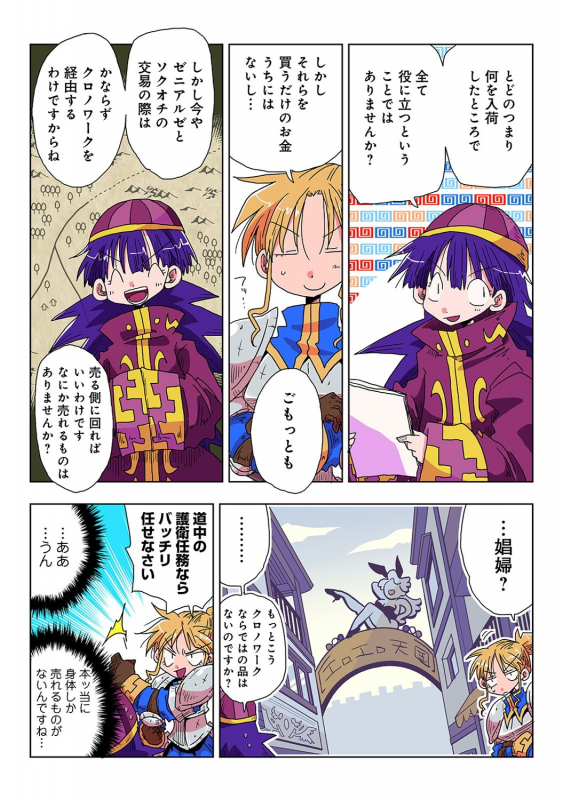 COMIC Ananga Ranga Vol. 53_007