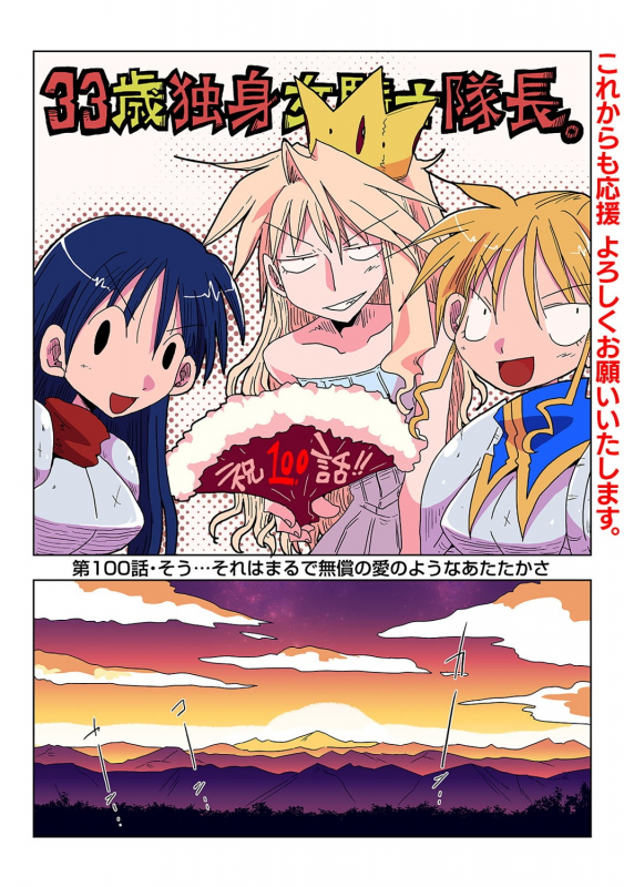 COMIC Ananga Ranga Vol. 53_008