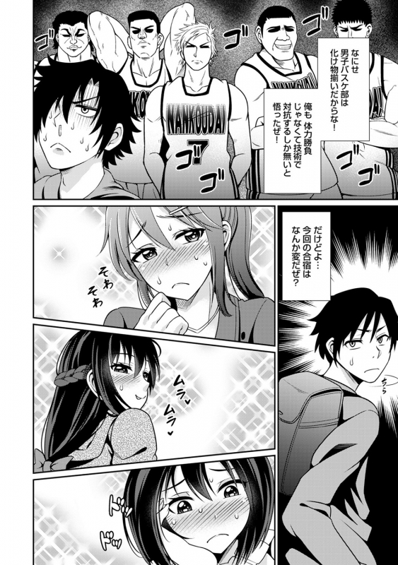 COMIC Ananga Ranga Vol. 53_062