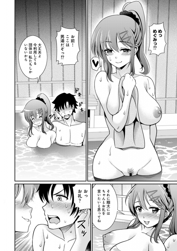 COMIC Ananga Ranga Vol. 53_064