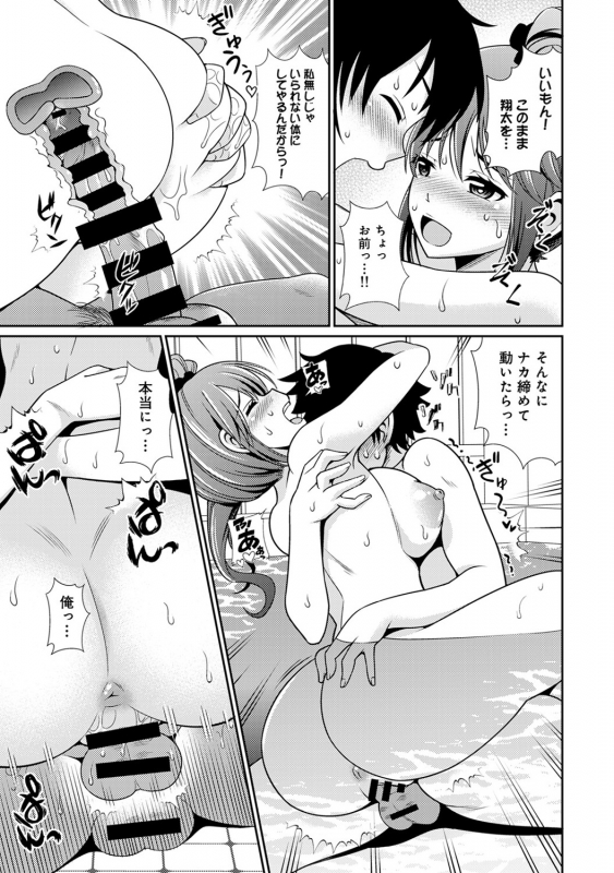 COMIC Ananga Ranga Vol. 53_069